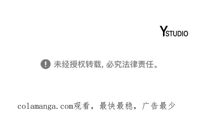 《异界凯旋后重返战场》第47话 第111页