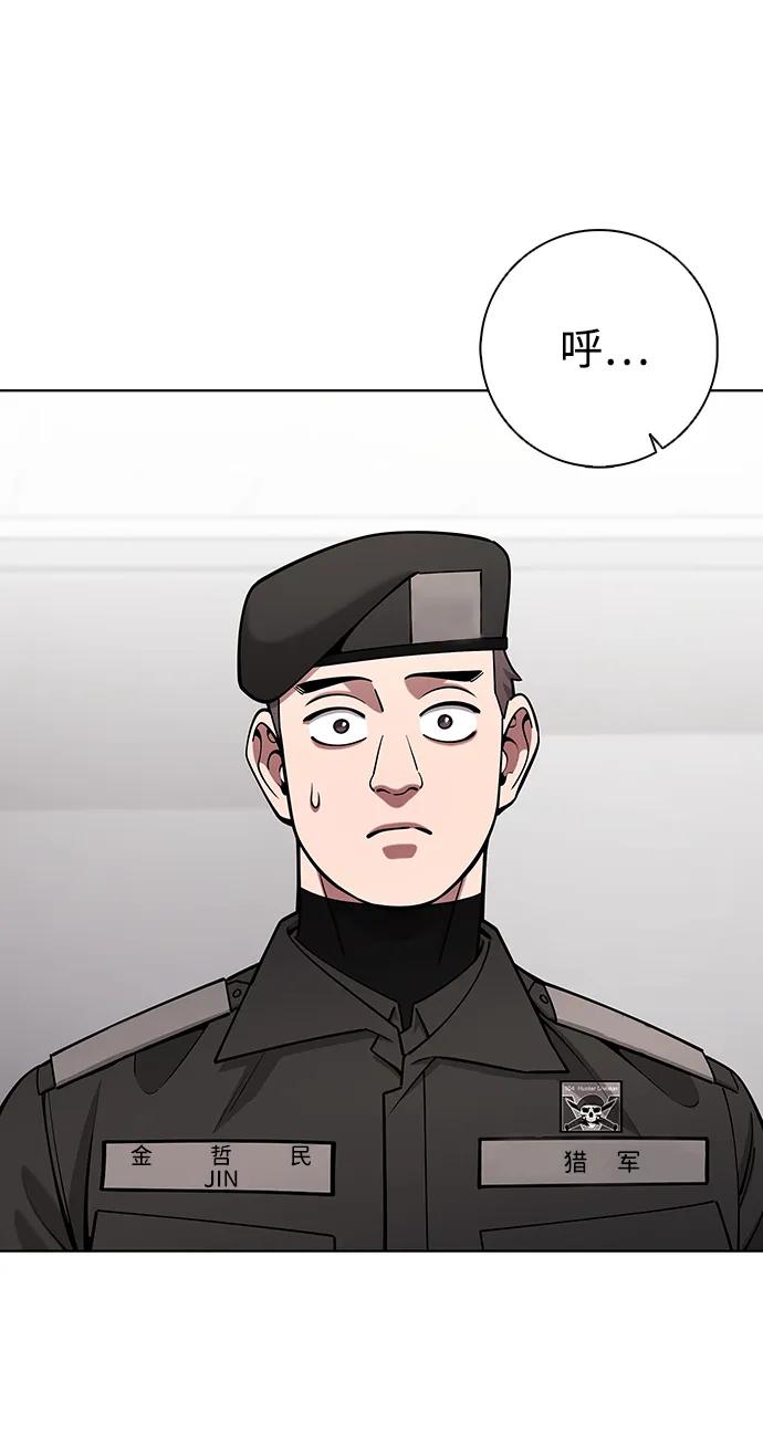《异界凯旋后重返战场》第47话 第15页