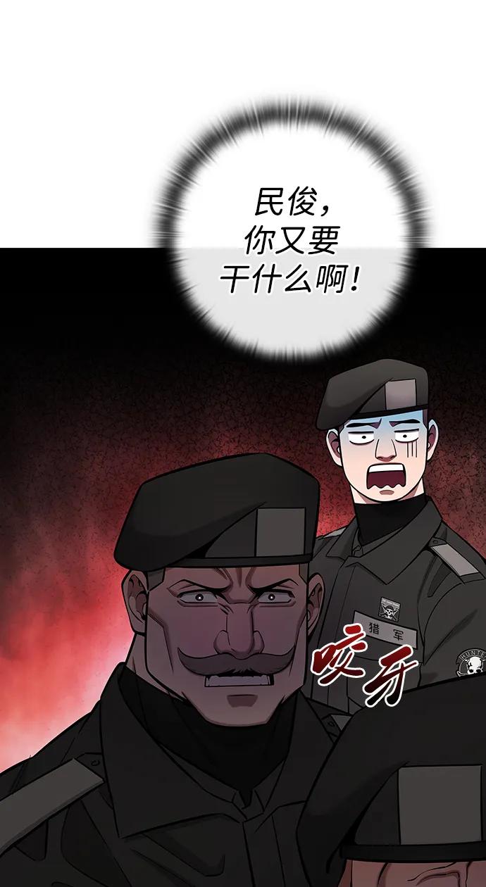 《异界凯旋后重返战场》第47话 第78页