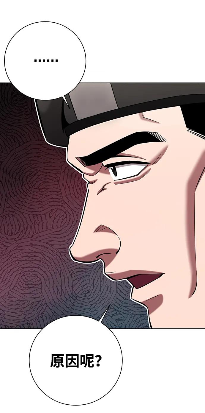 《异界凯旋后重返战场》第47话 第66页