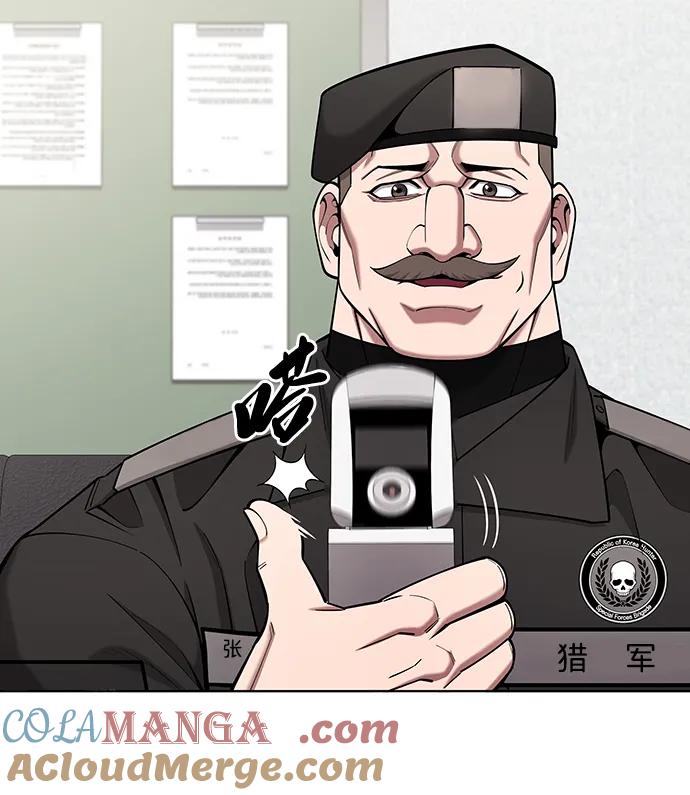 《异界凯旋后重返战场》第47话 第25页