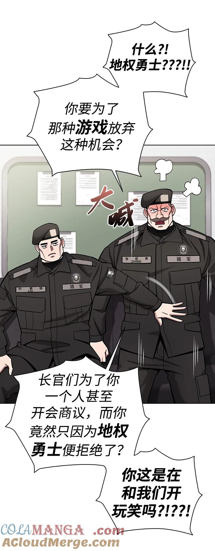 《异界凯旋后重返战场》第47话 第69页