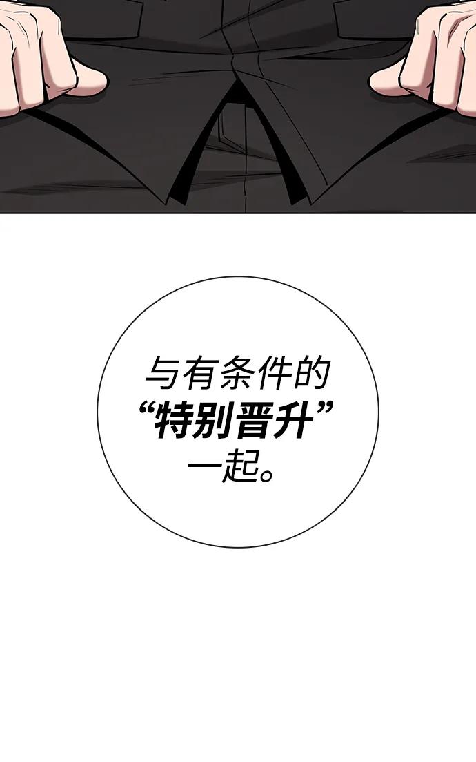《异界凯旋后重返战场》第47话 第48页