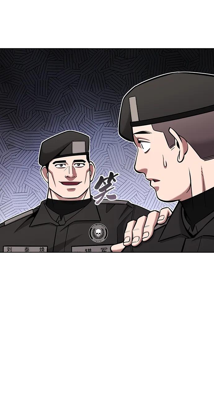 《异界凯旋后重返战场》第47话 第87页
