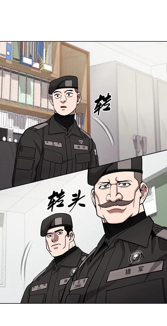 《异界凯旋后重返战场》第47话 第34页