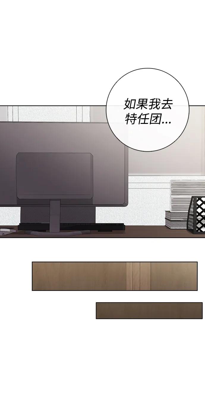 《异界凯旋后重返战场》第47话 第67页