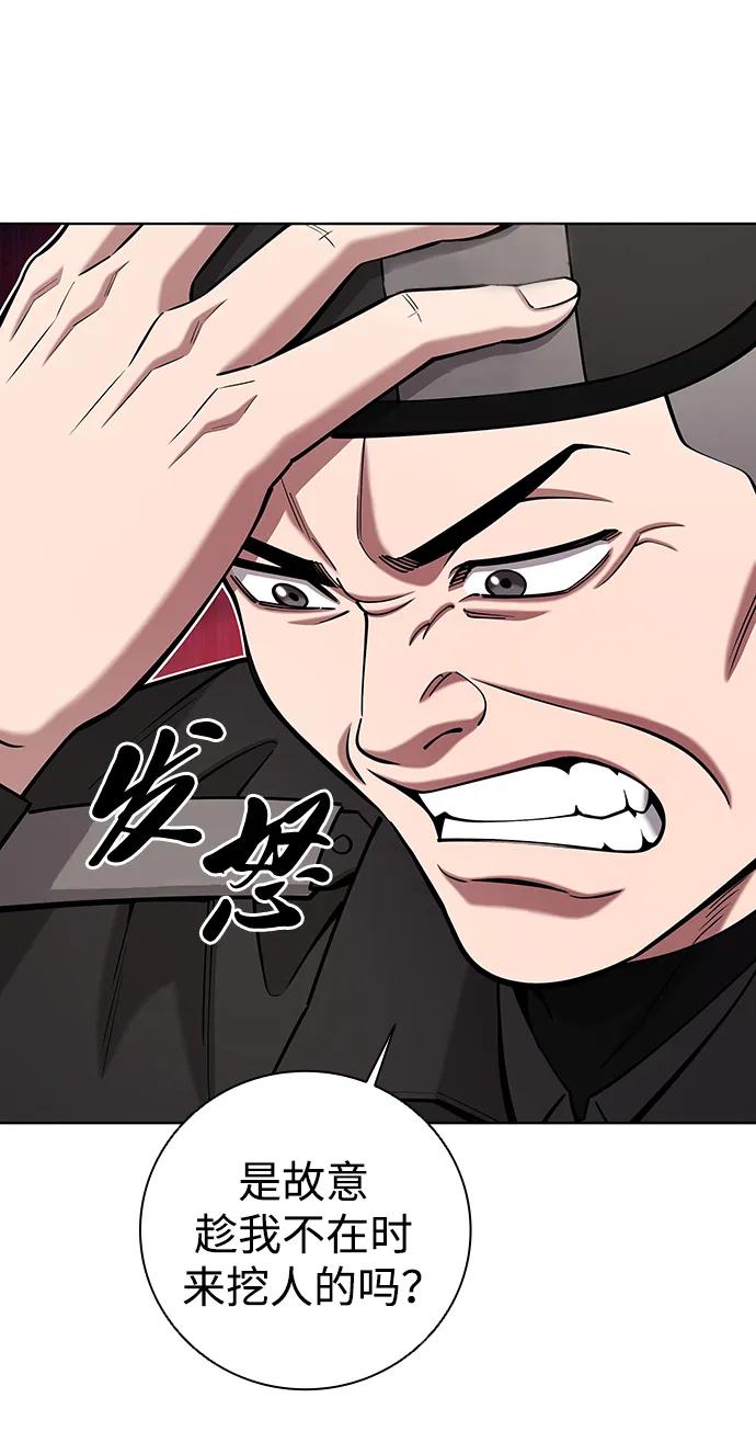 《异界凯旋后重返战场》第47话 第14页