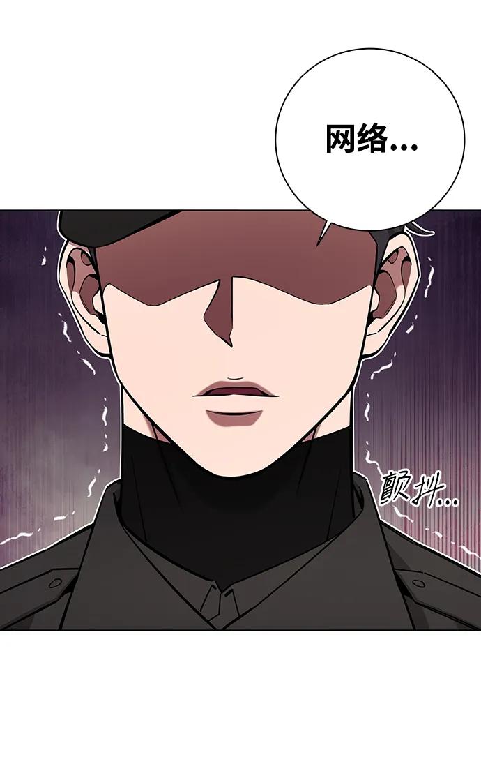 《异界凯旋后重返战场》第47话 第60页