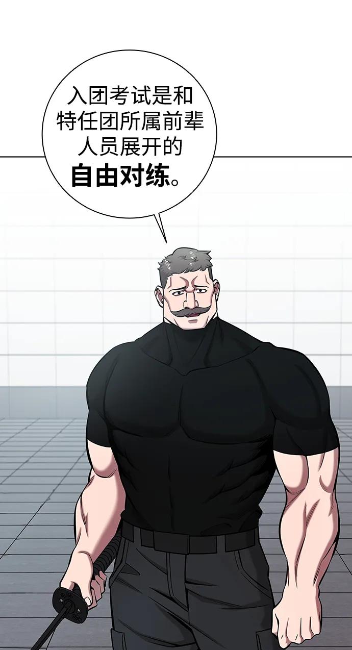 《异界凯旋后重返战场》第47话 第92页