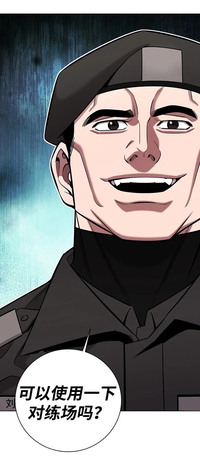 《异界凯旋后重返战场》第47话 第88页