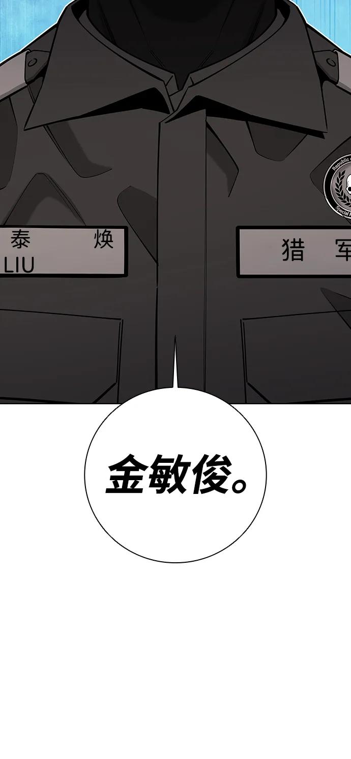 《异界凯旋后重返战场》第47话 第28页