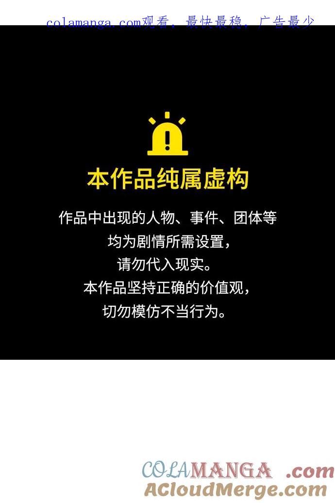 《异界凯旋后重返战场》第47话 第1页