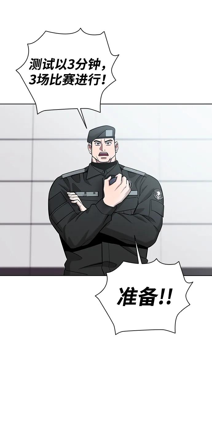 《异界凯旋后重返战场》第47话 第98页