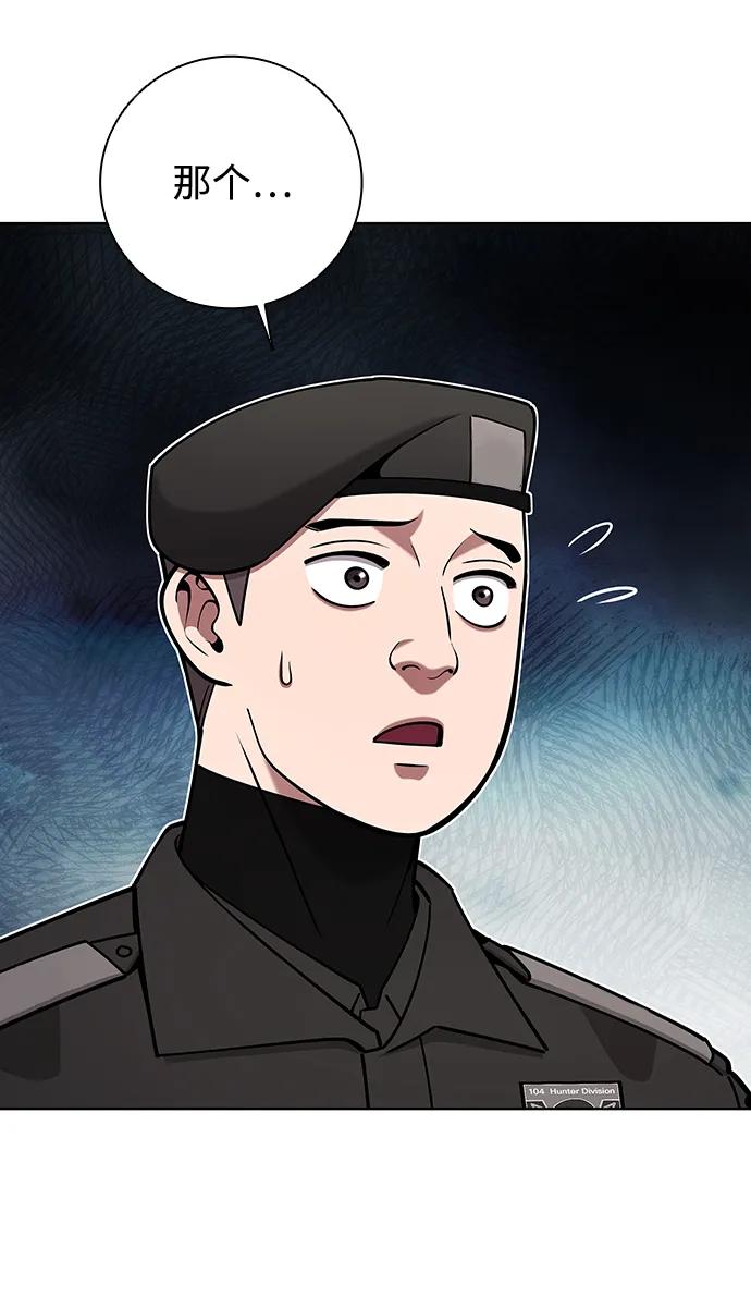 《异界凯旋后重返战场》第47话 第11页