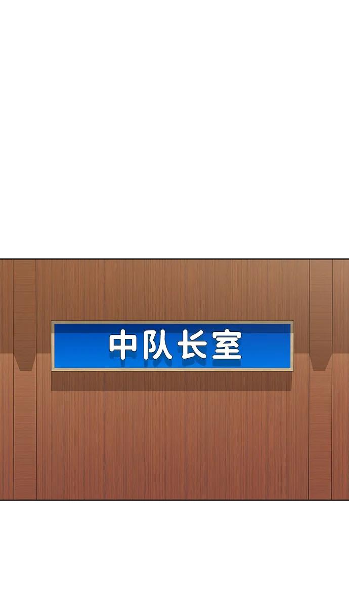 《异界凯旋后重返战场》第47话 第7页