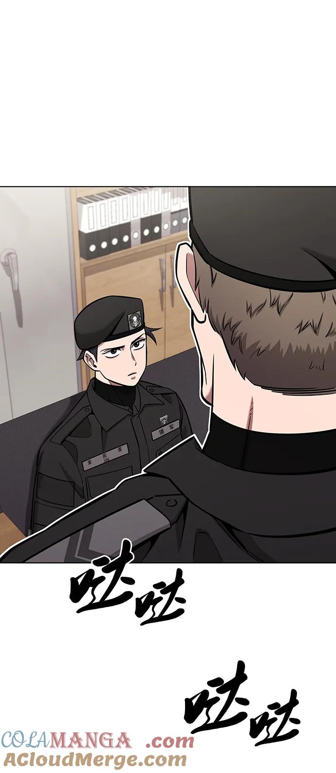 《异界凯旋后重返战场》第47话 第81页