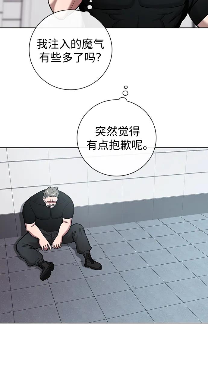 《异界凯旋后重返战场》第48话 第96页