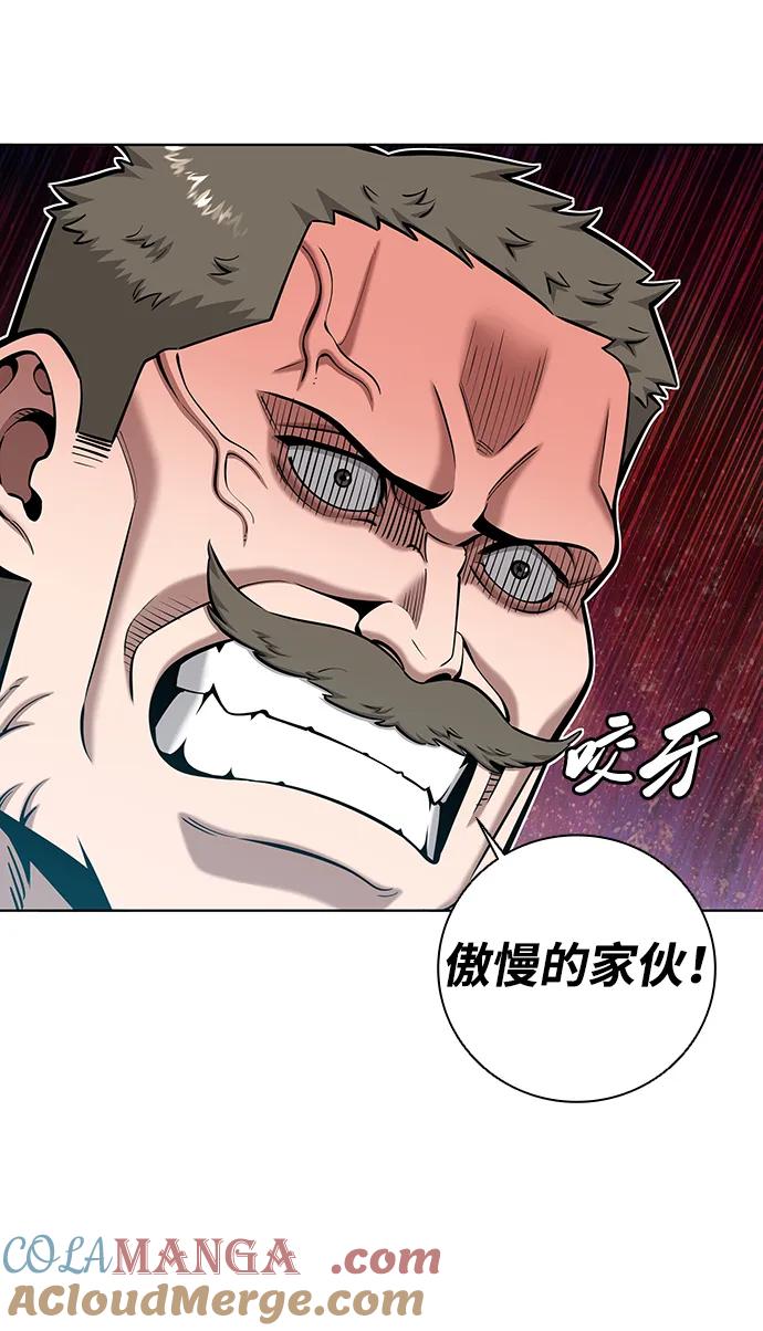 《异界凯旋后重返战场》第48话 第41页