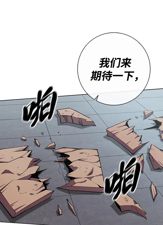 《异界凯旋后重返战场》第48话 第114页