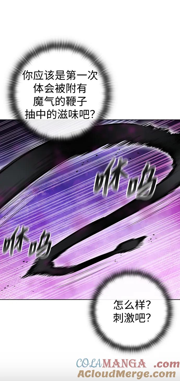 《异界凯旋后重返战场》第48话 第77页