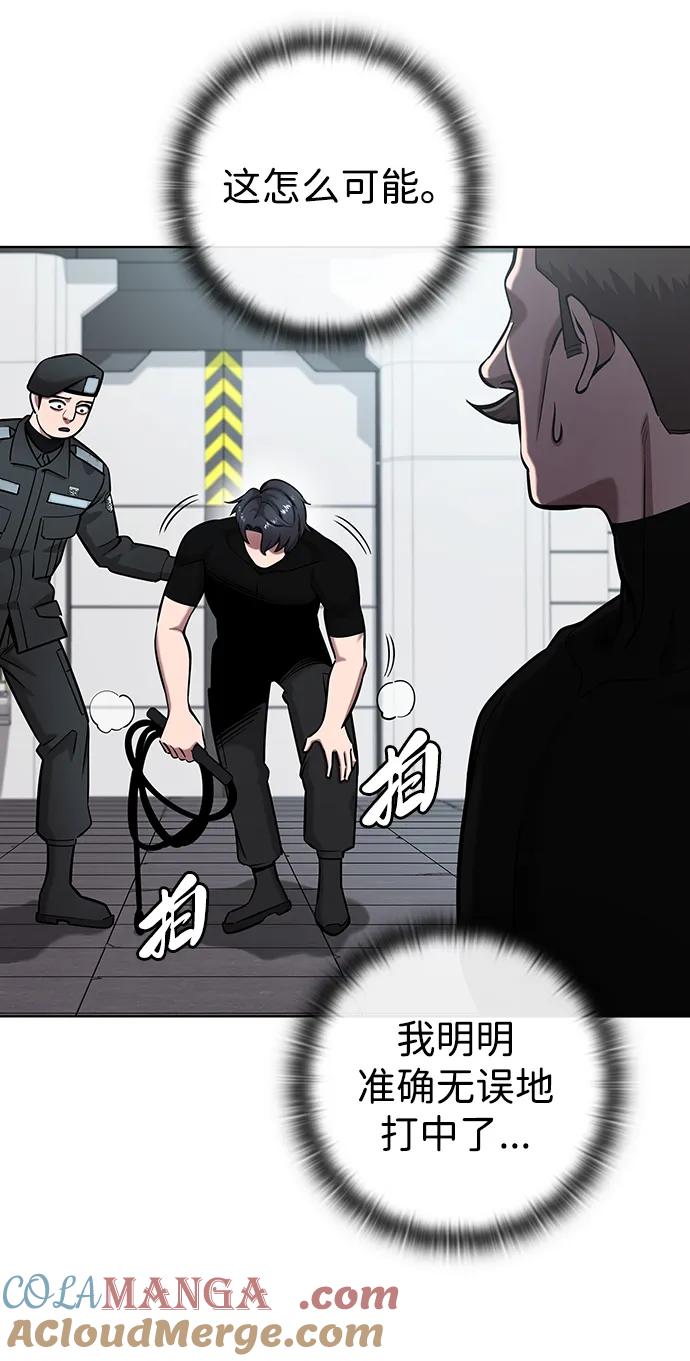 《异界凯旋后重返战场》第48话 第33页