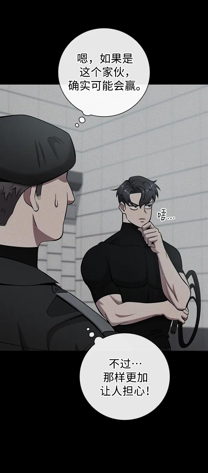 《异界凯旋后重返战场》第48话 第14页