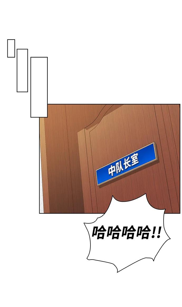 《异界凯旋后重返战场》第48话 第104页