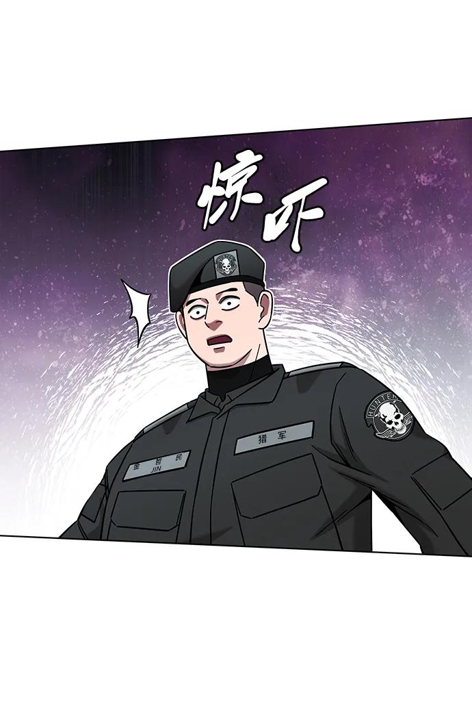 《异界凯旋后重返战场》第48话 第6页