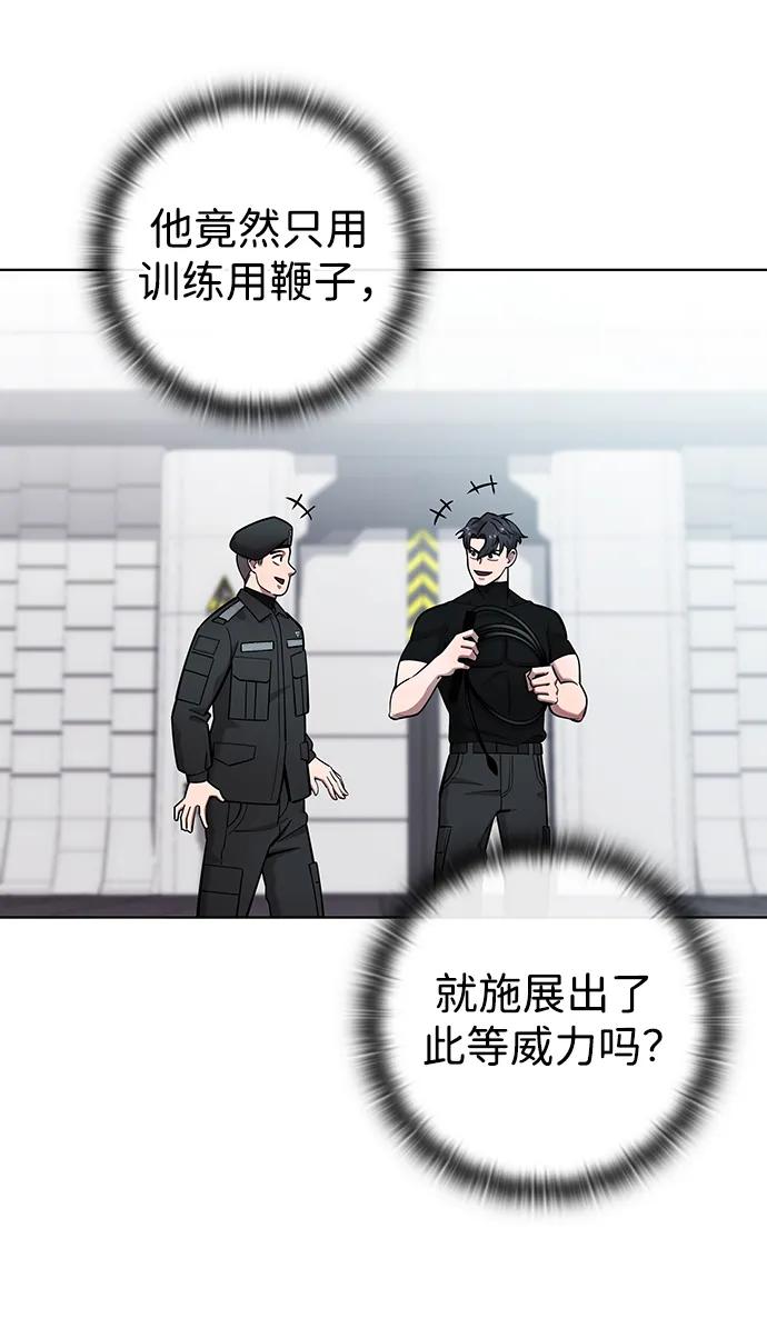 《异界凯旋后重返战场》第48话 第92页