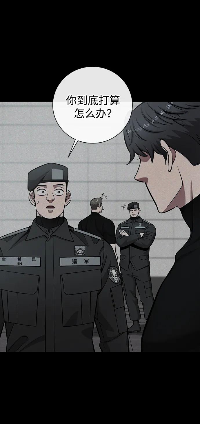 《异界凯旋后重返战场》第48话 第11页
