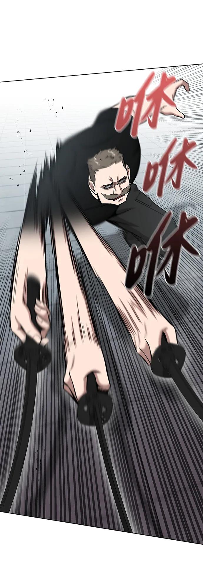 《异界凯旋后重返战场》第48话 第43页
