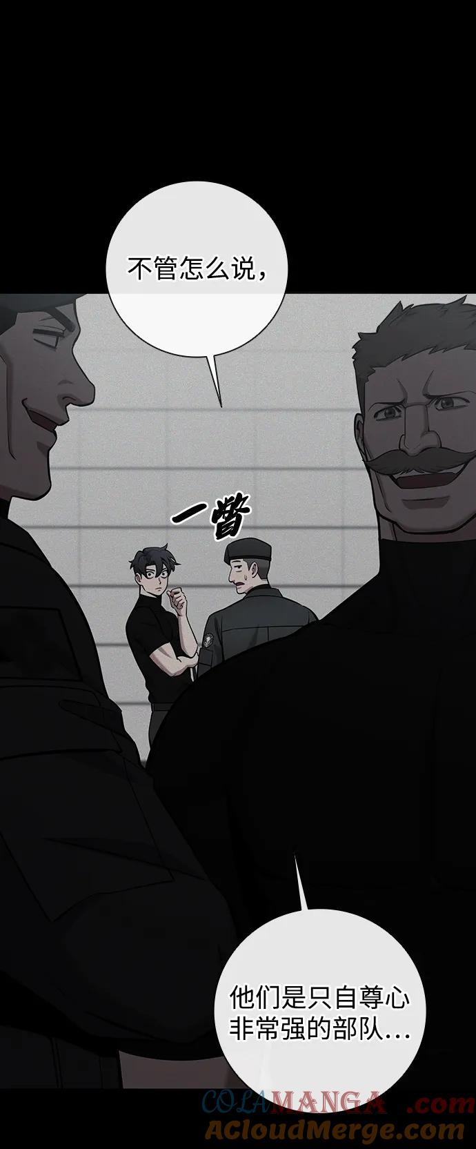 《异界凯旋后重返战场》第48话 第17页