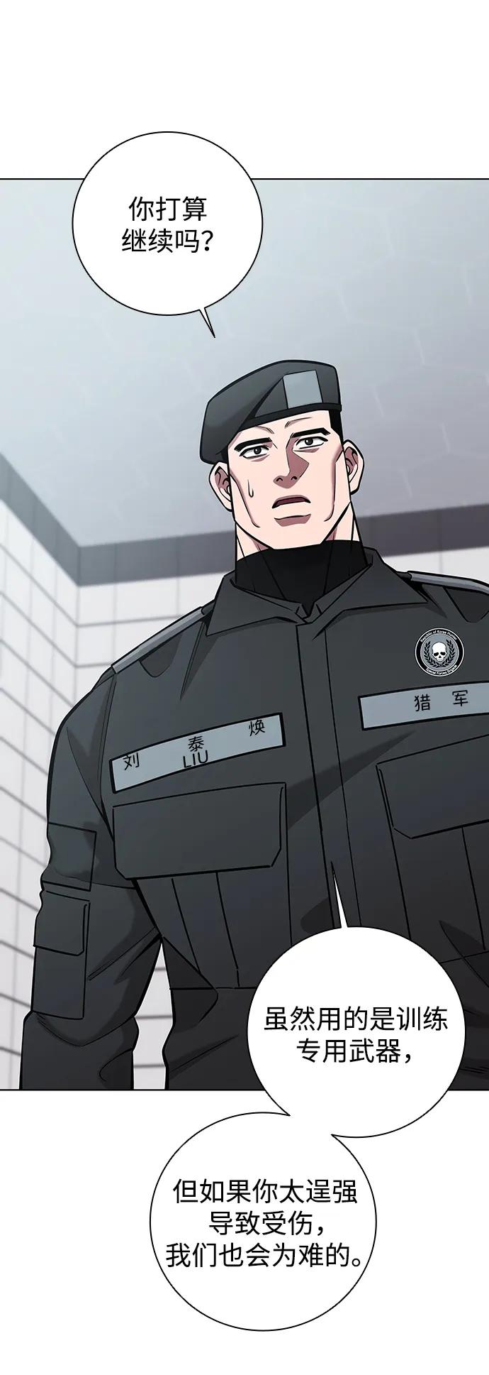 《异界凯旋后重返战场》第48话 第35页