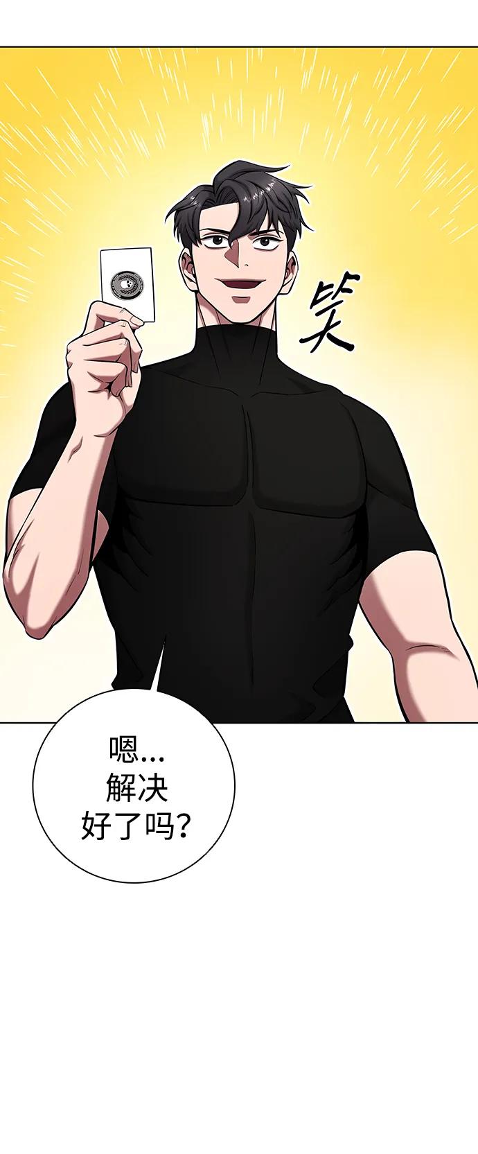 《异界凯旋后重返战场》第48话 第103页