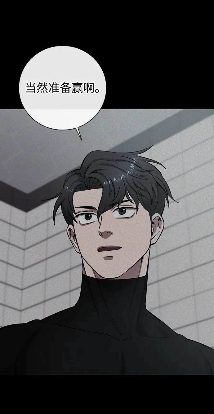 《异界凯旋后重返战场》第48话 第12页