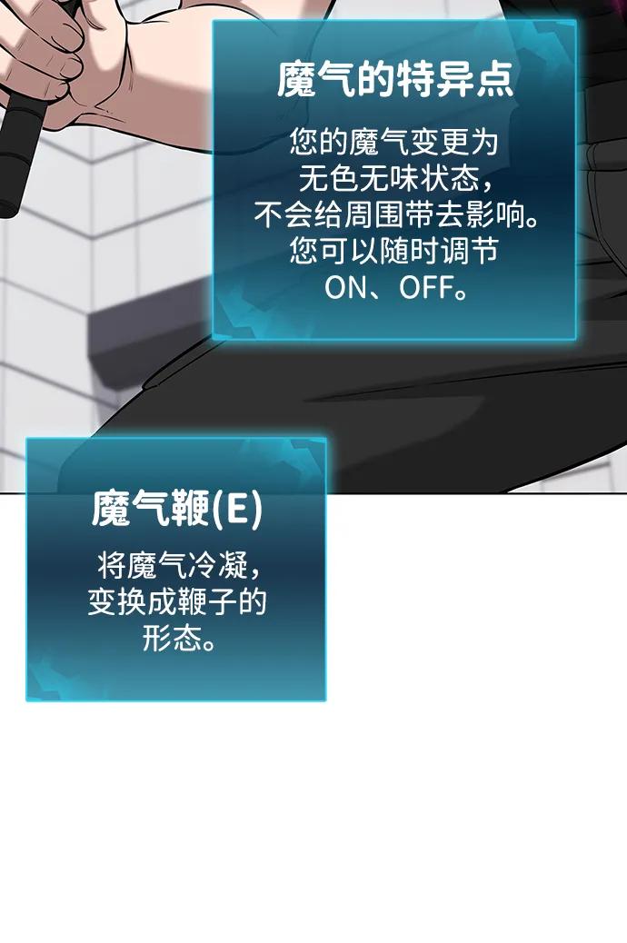 《异界凯旋后重返战场》第48话 第40页