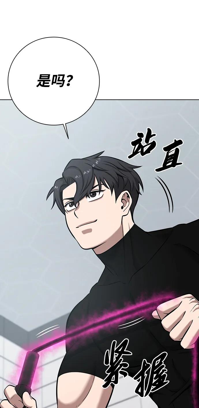 《异界凯旋后重返战场》第48话 第39页