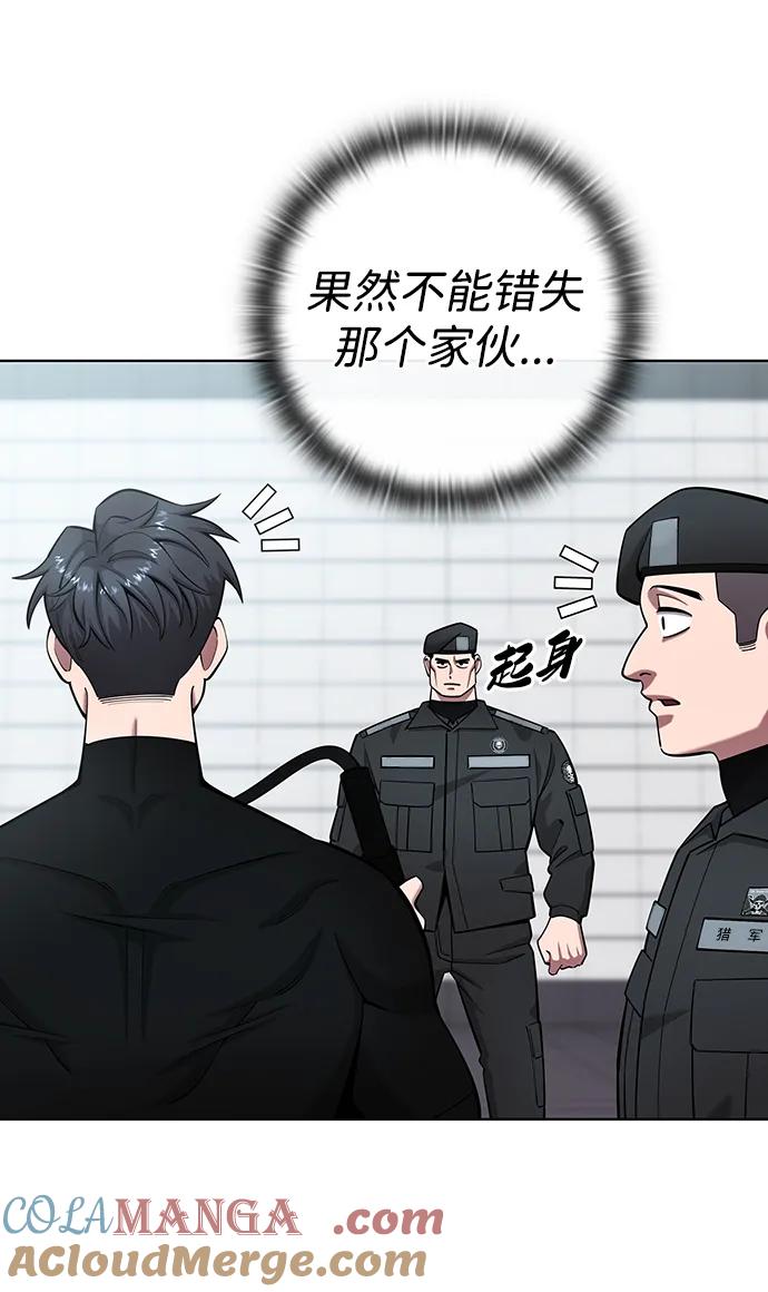 《异界凯旋后重返战场》第48话 第93页