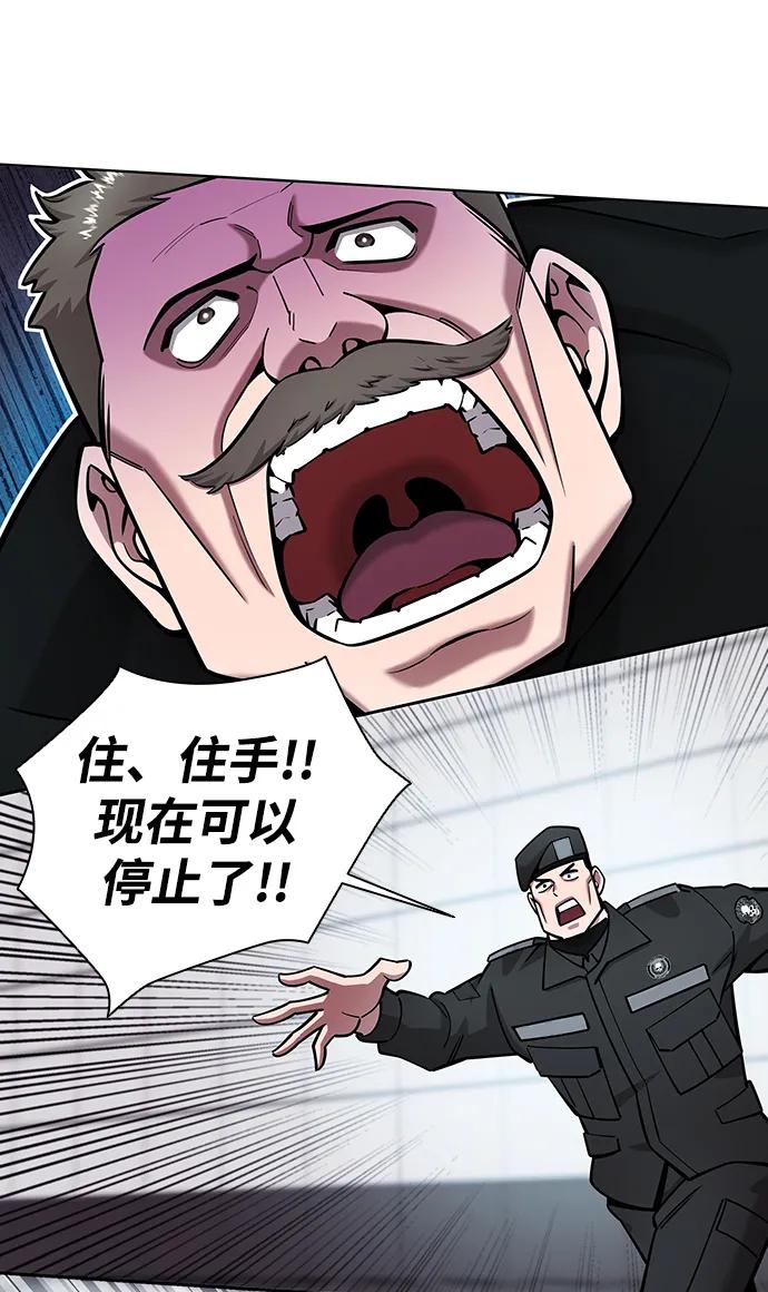 《异界凯旋后重返战场》第48话 第83页