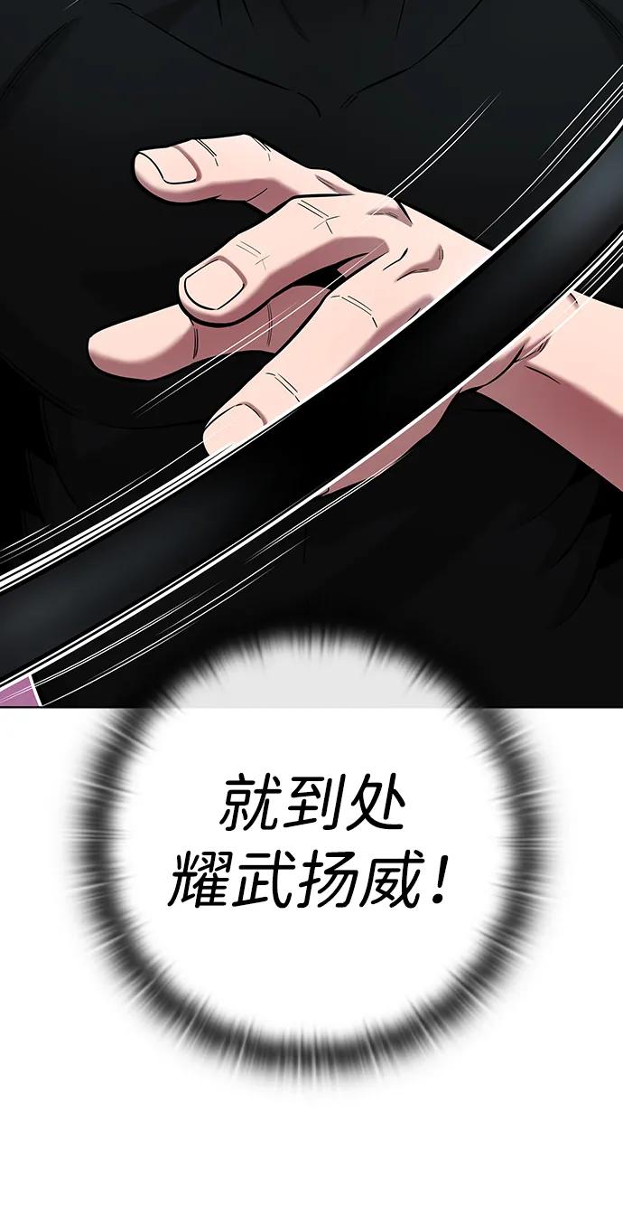 《异界凯旋后重返战场》第48话 第82页