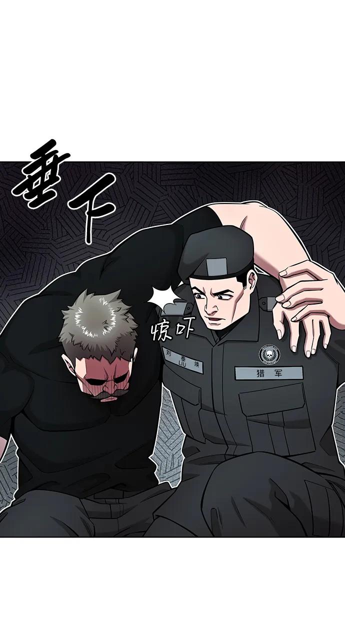 《异界凯旋后重返战场》第48话 第90页