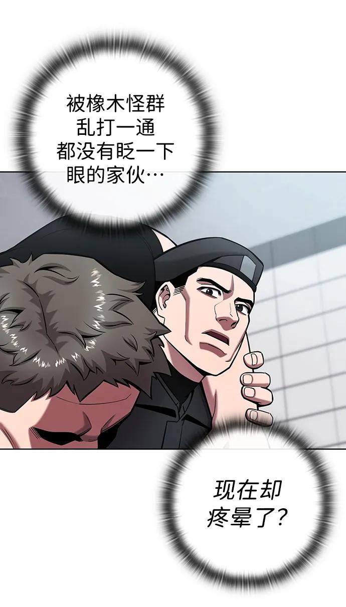 《异界凯旋后重返战场》第48话 第91页