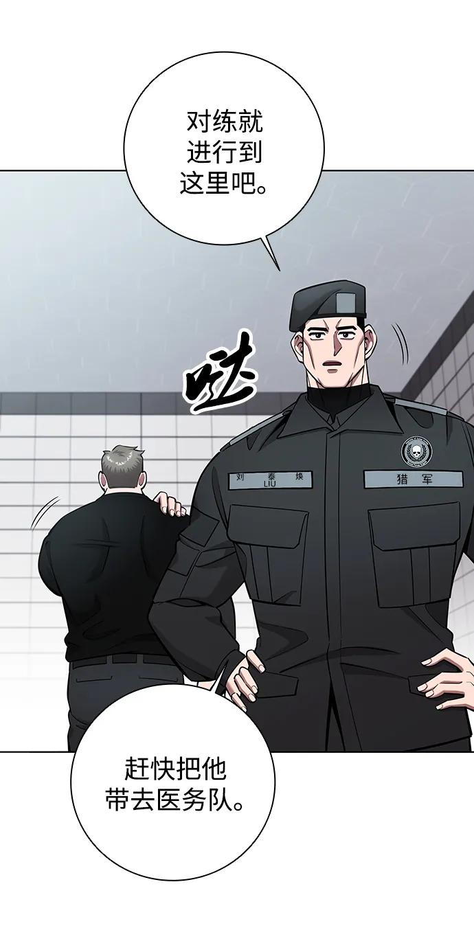 《异界凯旋后重返战场》第48话 第26页