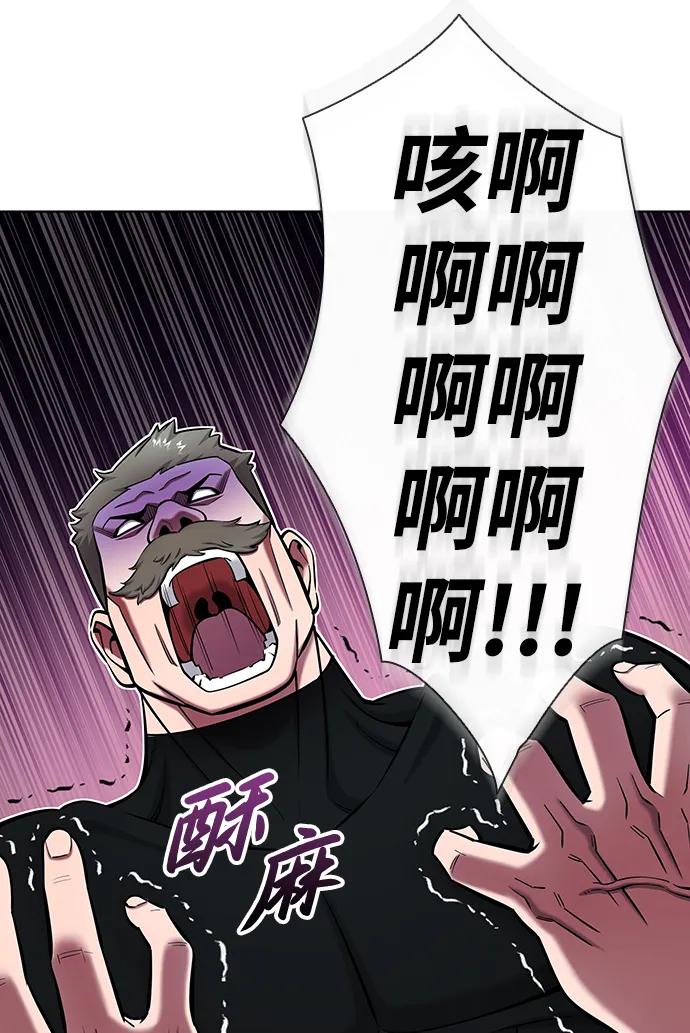 《异界凯旋后重返战场》第48话 第63页
