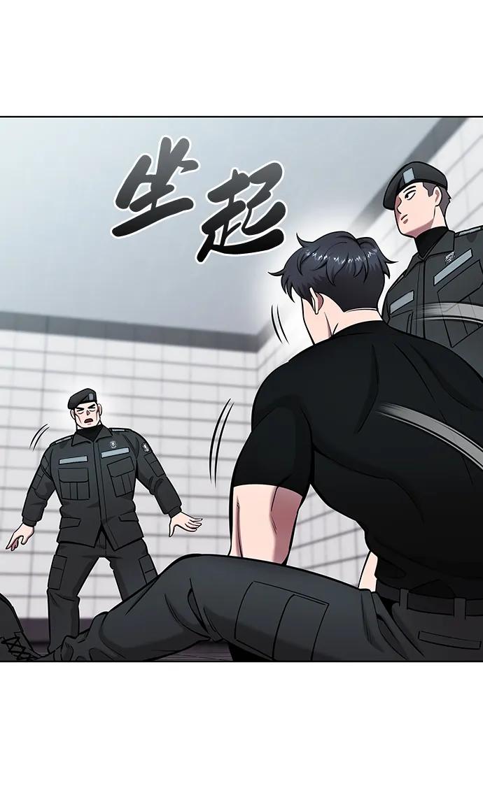 《异界凯旋后重返战场》第48话 第30页