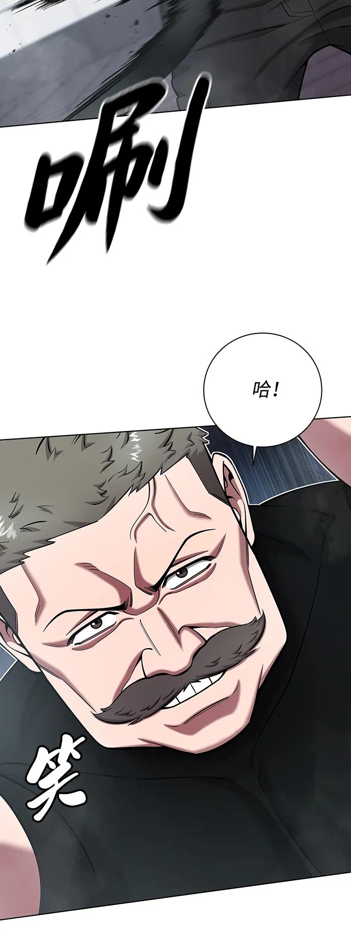 《异界凯旋后重返战场》第48话 第59页