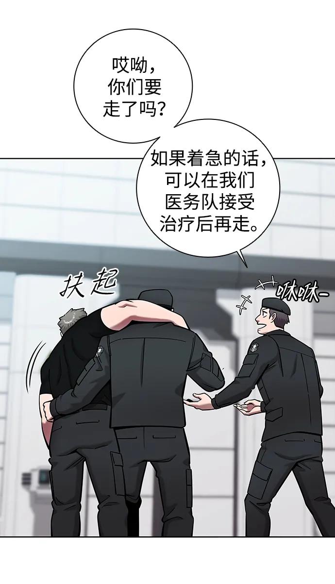 《异界凯旋后重返战场》第48话 第100页