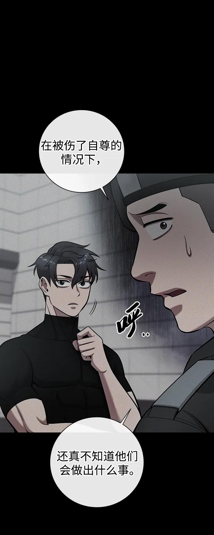 《异界凯旋后重返战场》第48话 第18页