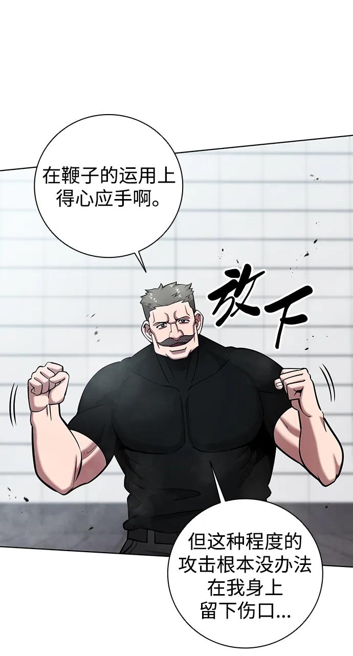 《异界凯旋后重返战场》第48话 第60页
