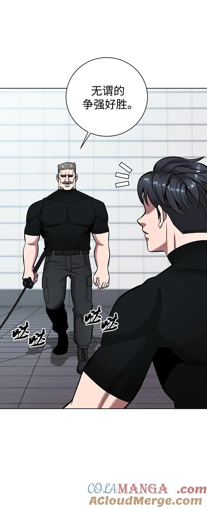 《异界凯旋后重返战场》第48话 第37页
